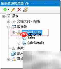 报表皮肤设置案例解析-第2张图片-佛山资讯网 报表皮肤设置案例解析-第2张图片-佛山资讯网
