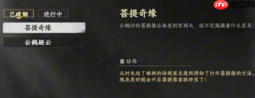 《下一站江湖2》特制礼香获取攻略-第1张图片-佛山资讯网 《下一站江湖2》特制礼香获取攻略-第1张图片-佛山资讯网