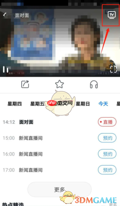 《cctv手机电视》投屏方法介绍-第2张图片-佛山资讯网