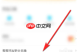作业帮怎么答题挣钱 作业帮答题挣钱步骤-第5张图片-佛山资讯网