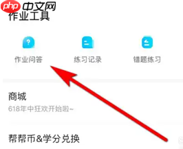 作业帮怎么答题挣钱 作业帮答题挣钱步骤-第2张图片-佛山资讯网