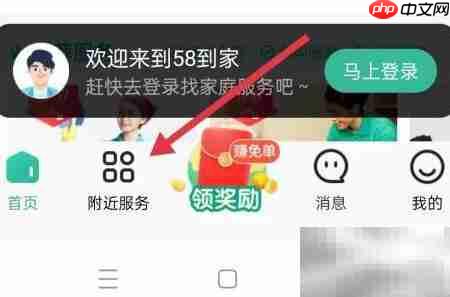 58到家找附近羽毛球馆-第1张图片-佛山资讯网