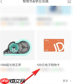 作业帮怎么答题挣钱 作业帮答题挣钱步骤-第6张图片-佛山资讯网