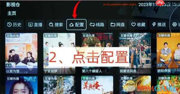 《影视仓》1月最新接口配置2025-第1张图片-佛山资讯网