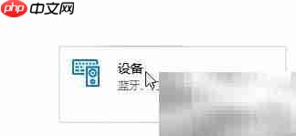佳博蓝牙打印机PC连接设置-第3张图片-佛山资讯网 佳博蓝牙打印机PC连接设置-第3张图片-佛山资讯网