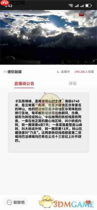《七彩云端》查看直播回放教程-第2张图片-佛山资讯网 《七彩云端》查看直播回放教程-第2张图片-佛山资讯网