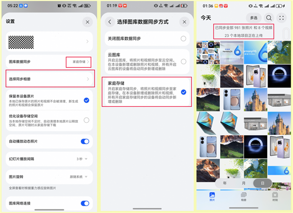 华为家庭存储HarmonyOS 6图库协同将全面上线：图库直接访问备份-第4张图片-佛山资讯网