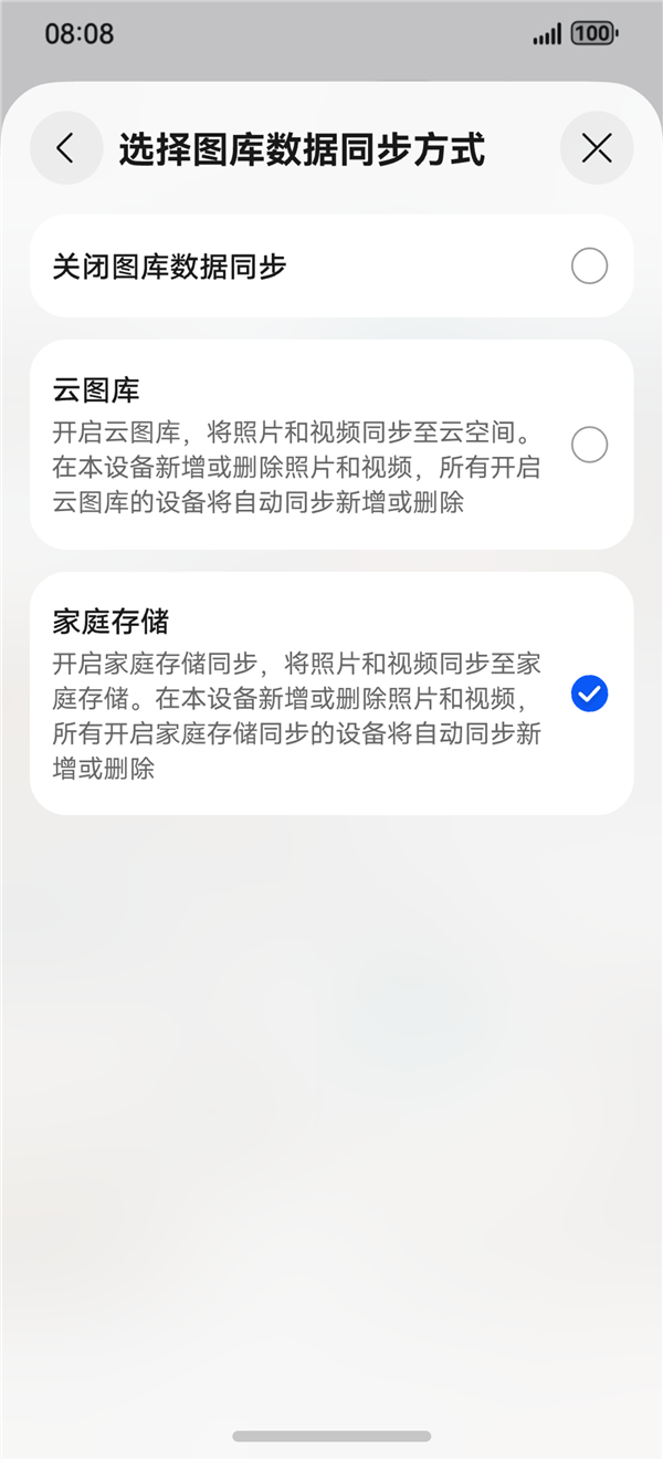 华为家庭存储HarmonyOS 6图库协同将全面上线：图库直接访问备份-第3张图片-佛山资讯网