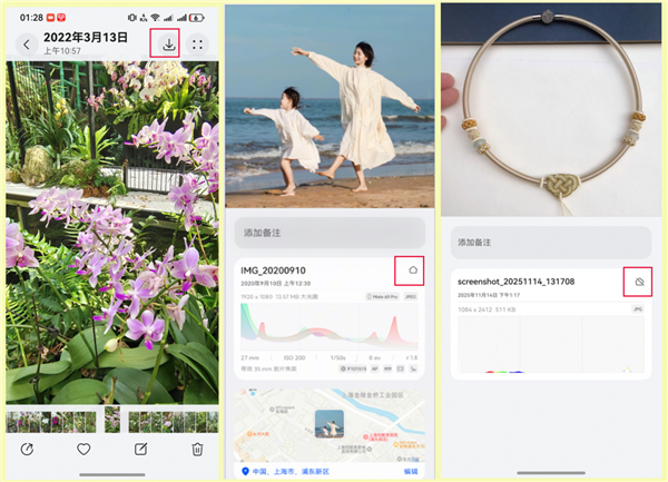 华为家庭存储HarmonyOS 6图库协同将全面上线：图库直接访问备份-第5张图片-佛山资讯网