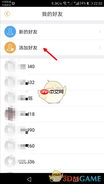 《乐橙》分享设备给好友方法-第2张图片-佛山资讯网