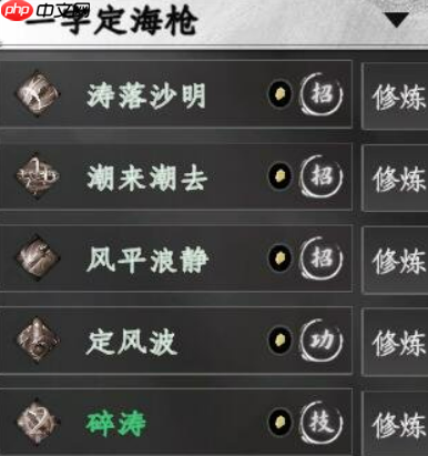《下一站江湖2》最强枪术介绍-第3张图片-佛山资讯网 《下一站江湖2》最强枪术介绍-第3张图片-佛山资讯网