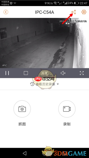 《乐橙》分享设备给好友方法-第5张图片-佛山资讯网