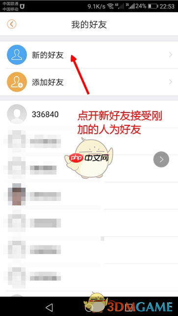 《乐橙》分享设备给好友方法-第4张图片-佛山资讯网