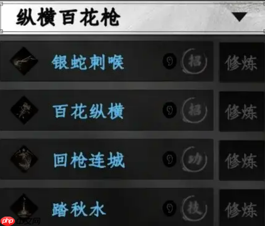 《下一站江湖2》最强枪术介绍-第4张图片-佛山资讯网 《下一站江湖2》最强枪术介绍-第4张图片-佛山资讯网