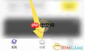 如何删除鹅盒收藏-第1张图片-佛山资讯网