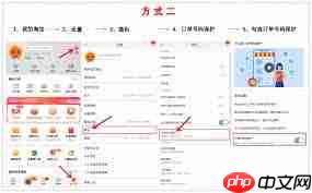 点淘app怎样隐藏快递信息-第2张图片-佛山资讯网