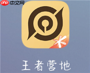 王者营地ID怎么看 王者营地ID查询方式-第1张图片-佛山资讯网