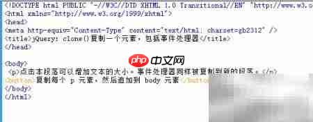 jQuery clone()复制元素及事件-第2张图片-佛山资讯网 jQuery clone()复制元素及事件-第2张图片-佛山资讯网