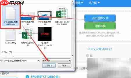 epub转txt在线工具推荐-第2张图片-佛山资讯网 epub转txt在线工具推荐-第2张图片-佛山资讯网