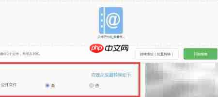 epub转txt在线工具推荐-第3张图片-佛山资讯网 epub转txt在线工具推荐-第3张图片-佛山资讯网