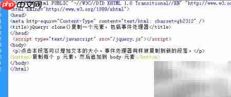 jQuery clone()复制元素及事件-第3张图片-佛山资讯网 jQuery clone()复制元素及事件-第3张图片-佛山资讯网