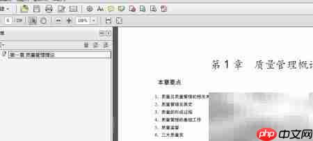 PDF多级书签添加指南-第2张图片-佛山资讯网