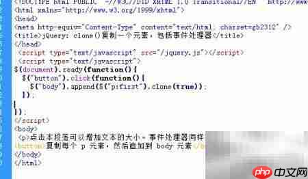 jQuery clone()复制元素及事件-第4张图片-佛山资讯网 jQuery clone()复制元素及事件-第4张图片-佛山资讯网