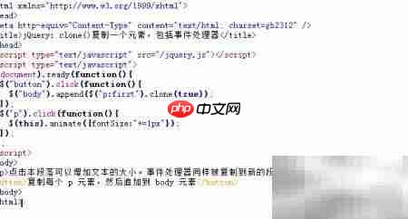 jQuery clone()复制元素及事件-第5张图片-佛山资讯网 jQuery clone()复制元素及事件-第5张图片-佛山资讯网