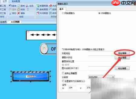 维控触摸屏开启摄像头方法-第4张图片-佛山资讯网