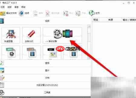TS转MP4:简单几步完成转换-第3张图片-佛山资讯网 TS转MP4:简单几步完成转换-第3张图片-佛山资讯网
