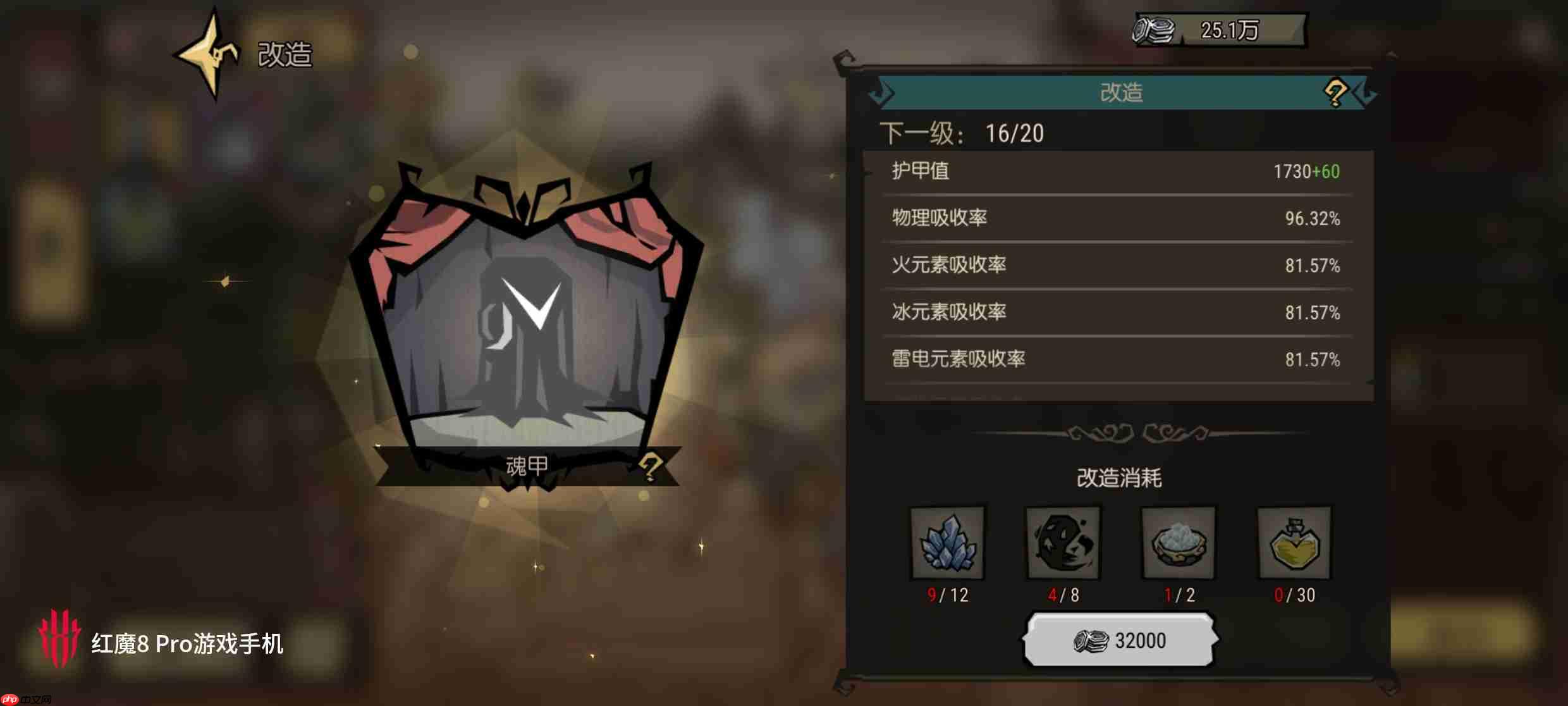 饥困荒野武器护甲养成机制介绍-第1张图片-佛山资讯网