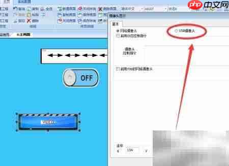 维控触摸屏开启摄像头方法-第3张图片-佛山资讯网