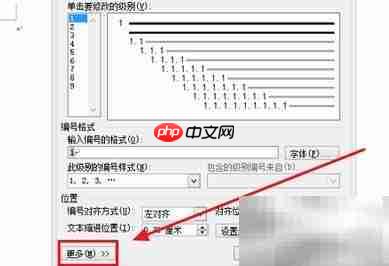 多级列表样式设置技巧-第3张图片-佛山资讯网 多级列表样式设置技巧-第3张图片-佛山资讯网