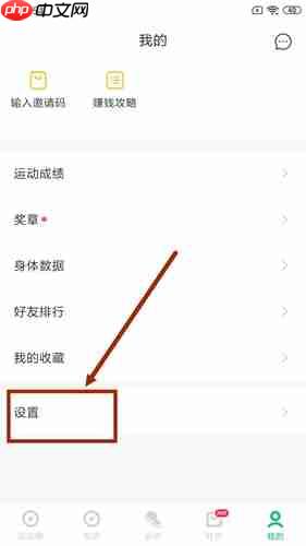 咕咚运动app步数计算方法-第1张图片-佛山资讯网