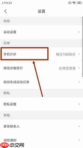 咕咚运动app步数计算方法-第2张图片-佛山资讯网