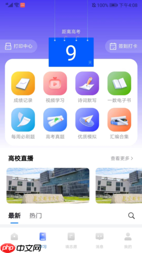 《笔袋》下载试卷方法-第1张图片-佛山资讯网