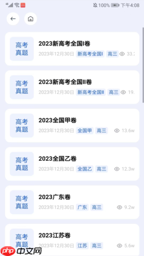 《笔袋》下载试卷方法-第2张图片-佛山资讯网