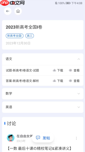 《笔袋》下载试卷方法-第3张图片-佛山资讯网
