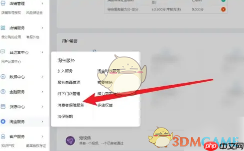 《千牛》保证金余额查询方法-第2张图片-佛山资讯网