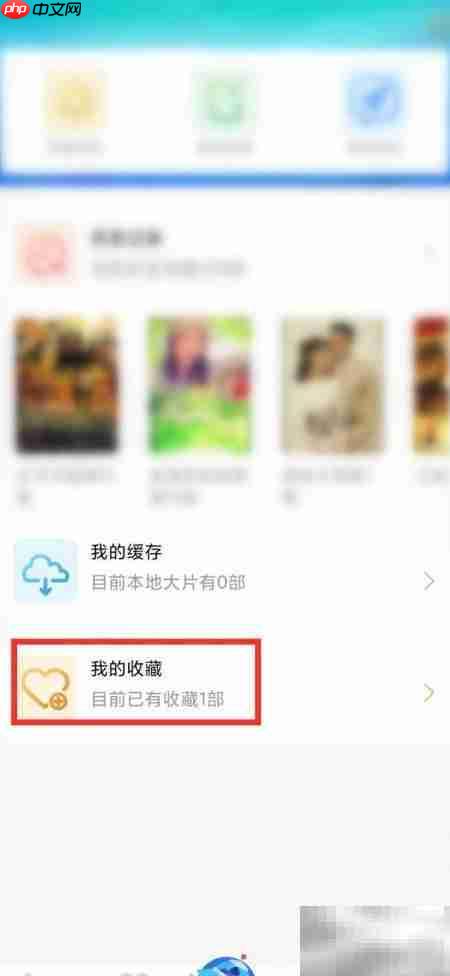 如何删除七七影视收藏的剧-第1张图片-佛山资讯网