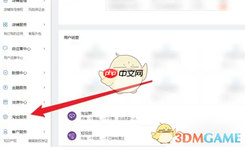 《千牛》保证金余额查询方法-第1张图片-佛山资讯网