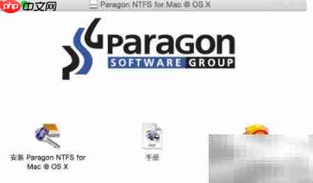 如何卸载Paragon？一招搞定-第2张图片-佛山资讯网