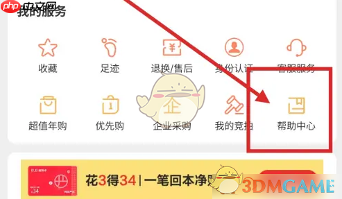 《网易严选》开发票方法-第2张图片-佛山资讯网