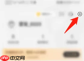 《公考雷达》昵称修改方法-第2张图片-佛山资讯网