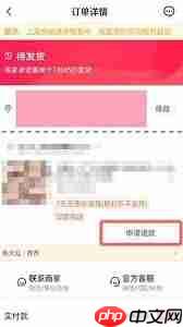 抖音商城退货退款怎么操作-第1张图片-佛山资讯网