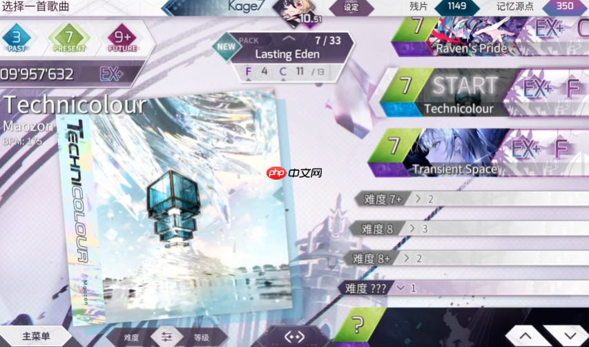 《arcaea》流速设置推荐-第3张图片-佛山资讯网