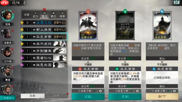 《三国：天下归心》玩法攻略-第2张图片-佛山资讯网