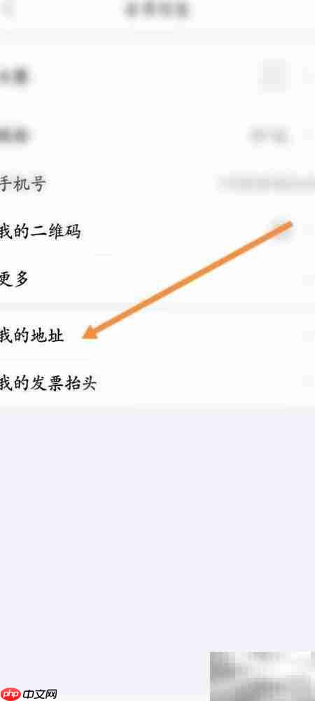 一点万象如何添加收货地址-第2张图片-佛山资讯网