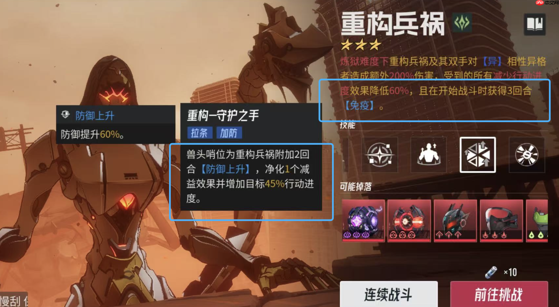 《伊瑟》重构兵祸攻略-第1张图片-佛山资讯网