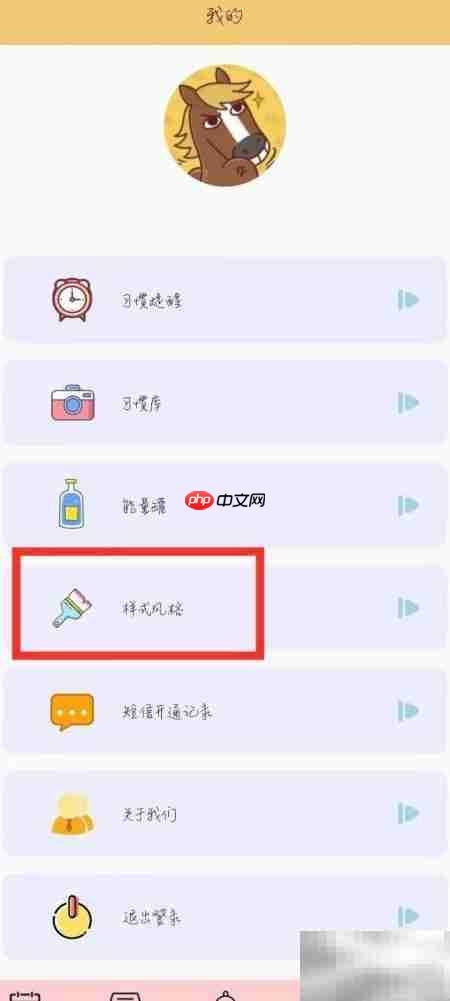 提醒小秘书字体重置方法-第1张图片-佛山资讯网 提醒小秘书字体重置方法-第1张图片-佛山资讯网